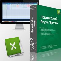 Excel για την Παρακολούθηση Έργων