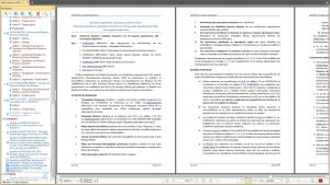 5ο στιγμιότυπο από το PDF κωδικοποίησης του Ν.4030/11